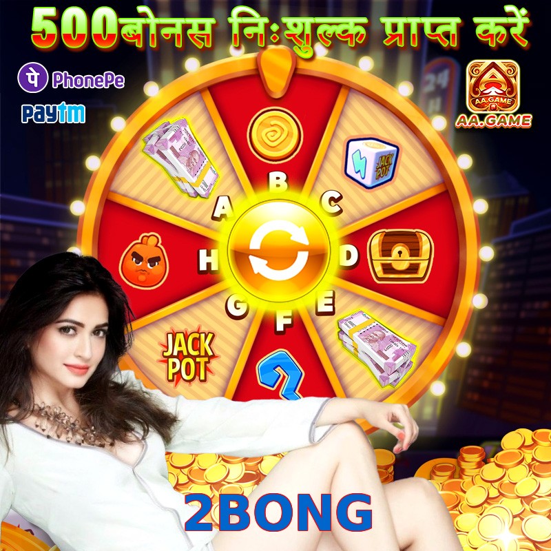 2BONG
