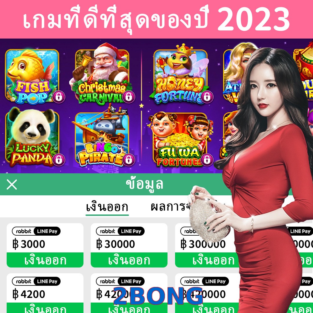 2BONG